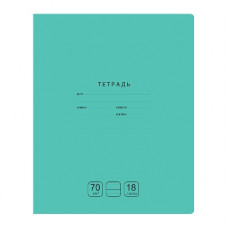 ТЕТРАДЬ 18Л ЛИНИЯ "ОТЛИЧНАЯ. ЗЕЛЕНАЯ"