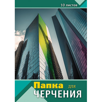 БУМАГА ДЛЯ ЧЕРЧЕНИЯ А3 10 ЛИСТОВ "КТС"