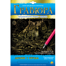 НАБОР ДЛЯ ТВОРЧЕСТВА ГРАВЮРА А4 НАБОР ДЛЯ ТВОРЧЕСТВА ГРАВЮРА А4