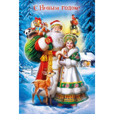 ОТКРЫТКА С НОВЫМ ГОДОМ
