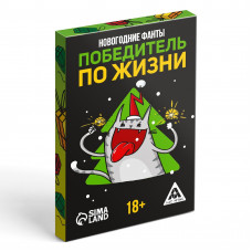 ИГРА НАСТОЛЬНАЯ ФАНТЫ "ПОБЕДИТЕЛЬ ПО ЖИЗНИ" 20 КАРТ 18+