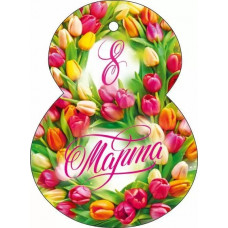 ОТКРЫТКА "8 МАРТА" ОТКРЫТКА "8 МАРТА"