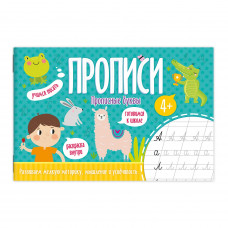 КНИГА ФЕНИКС "ПРОПИСИ" КНИГА ФЕНИКС "ПРОПИСИ"