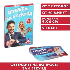 ИГРА НАСТОЛЬНАЯ ФАНТЫ "ОТВЕТЬ ЗА 6 СЕКУНД"