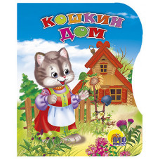 КНИГА "ВЫРУБКА. КОШКИН ДОМ" КНИГА "ВЫРУБКА. КОШКИН ДОМ"